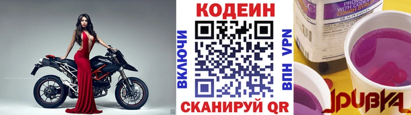 Codein напиток Lean (лин)  купить  цена  Перевоз 