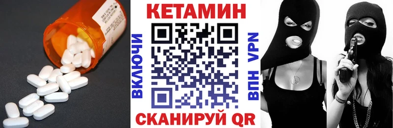 Кетамин VHQ  ОМГ ОМГ зеркало  Перевоз 